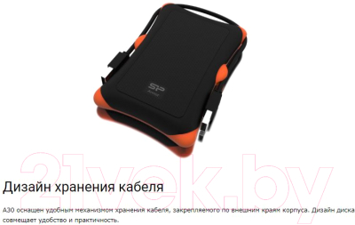 Внешний жесткий диск Silicon Power Armor A30 1TB Black (SP010TBPHDA30S3A)
