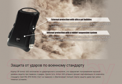 Внешний жесткий диск Silicon Power Armor A30 1TB Black (SP010TBPHDA30S3A)