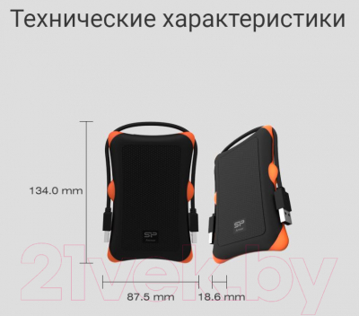 Внешний жесткий диск Silicon Power Armor A30 1TB Black (SP010TBPHDA30S3A)