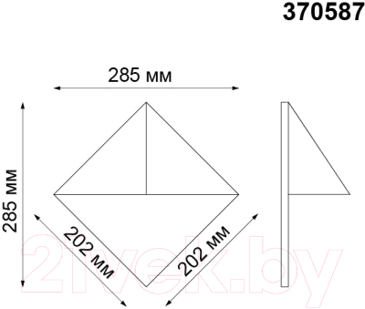 Бра уличное Novotech Testa 370587