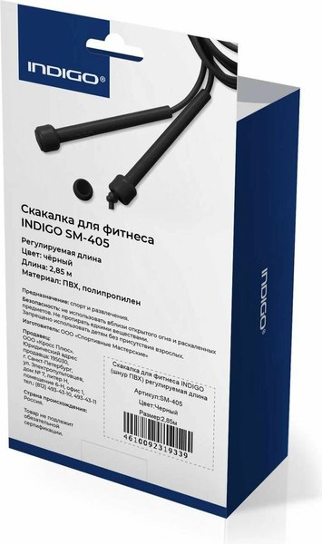 Скакалка Indigo Sport SM-405