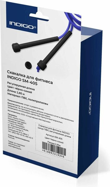Скакалка Indigo Sport SM-405
