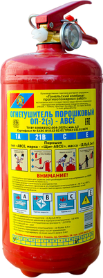 Огнетушитель Гомельский комбинат противопожарных работ ОП-2 (з) / 87000019 - фото