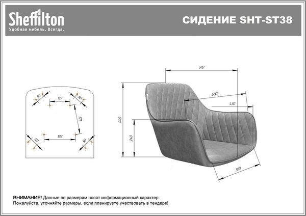 Кресло офисное Sheffilton SHT-ST38/S155