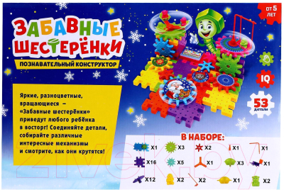 Конструктор кинетический Unicon Забавные шестеренки / 4225048