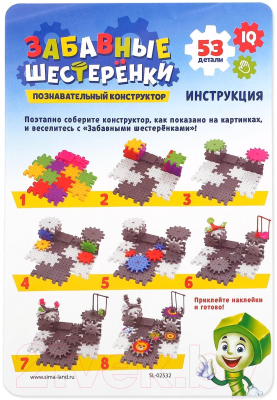 Конструктор кинетический Unicon Забавные шестеренки / 4225048