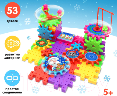 Конструктор кинетический Unicon Забавные шестеренки / 4225048