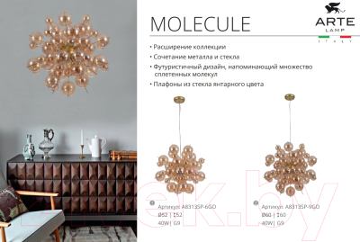 Люстра Arte Lamp Molecule A8313SP-6GO
