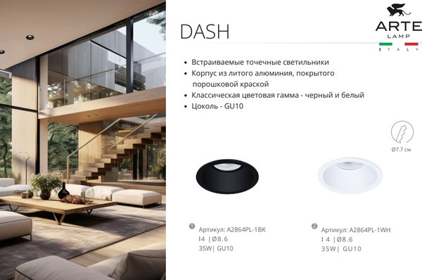 Точечный светильник Arte Lamp Dash A2864PL-1WH