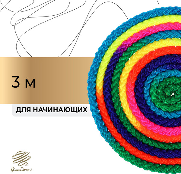 Скакалка для художественной гимнастики Grace Dance 488268 