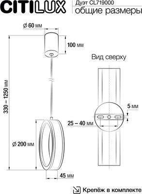 Потолочный светильник Citilux Дуэт CL719000