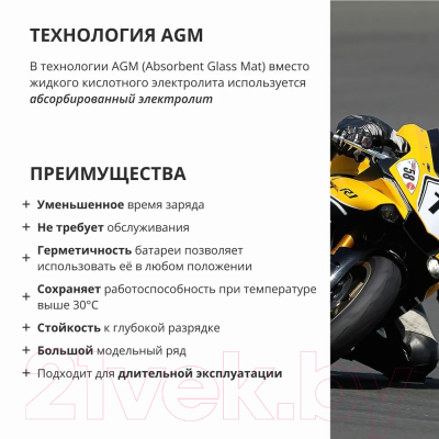 Мотоаккумулятор VOLAT YB7L-BS(MF) R+