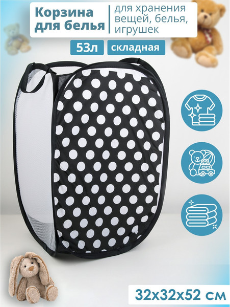 Корзина Доляна Горошек / 4590401