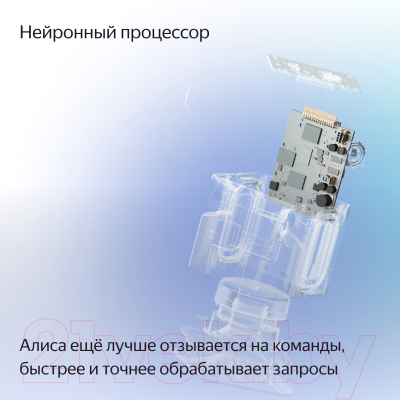 Умная колонка Яндекс Станция Миди с Zigbee YNDX-00054PNK