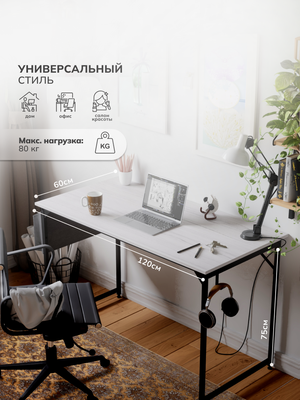 Письменный стол Incube D002.120.WH