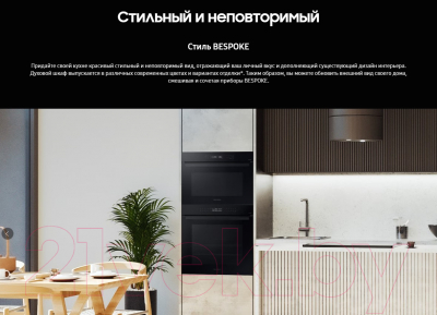 Электрический духовой шкаф Samsung NV7B4125ZAK/WT