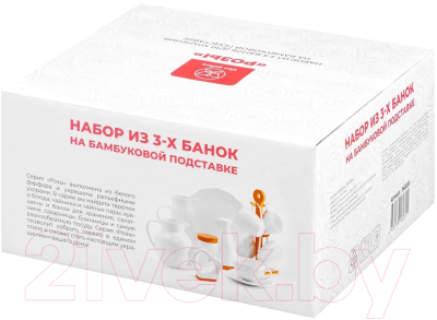 Набор емкостей для хранения Elan Gallery Розы / 540836