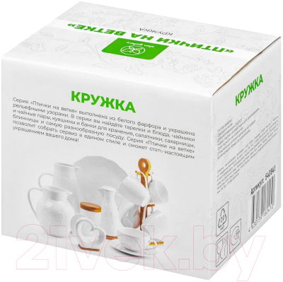 Кружка Elan Gallery Птички на ветке / 540841