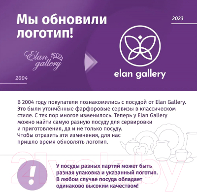 Кружка Elan Gallery Love / 880196