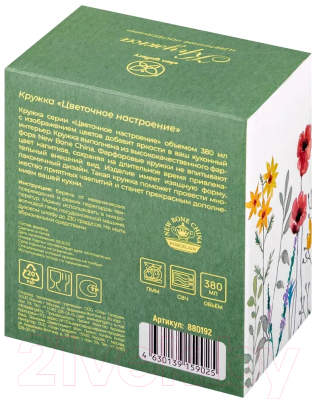 Кружка Elan Gallery Цветочное настроение Красные маки / 880192