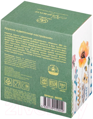 Кружка Elan Gallery Цветочное настроение Желтый мак / 880193