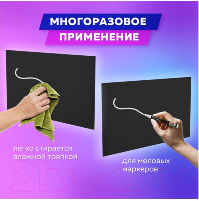 Меловая доска Brauberg 238314