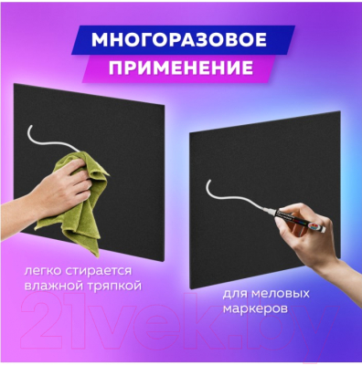 Меловая доска Brauberg 238316