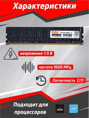 Оперативная память DDR3 KingSpec KS1600D3P15008G