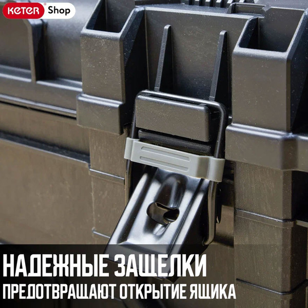 Ящик для инструментов Keter Roc Pro Gear Mobile / 257189