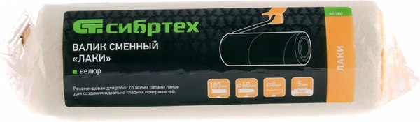 Ролик малярный СибрТех Лаки 80180