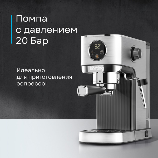 Кофеварка эспрессо Korting KCM 1001 EX