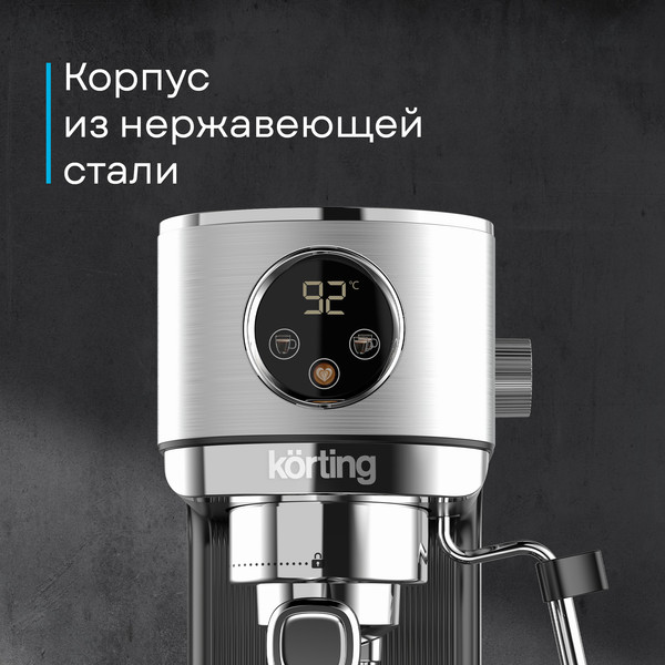 Кофеварка эспрессо Korting KCM 1001 EX