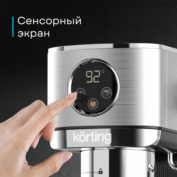 Кофеварка эспрессо Korting KCM 1001 EX
