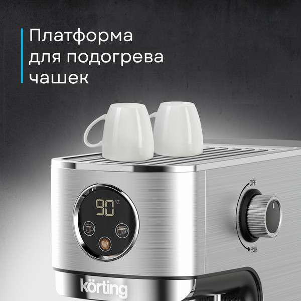 Кофеварка эспрессо Korting KCM 1001 EX