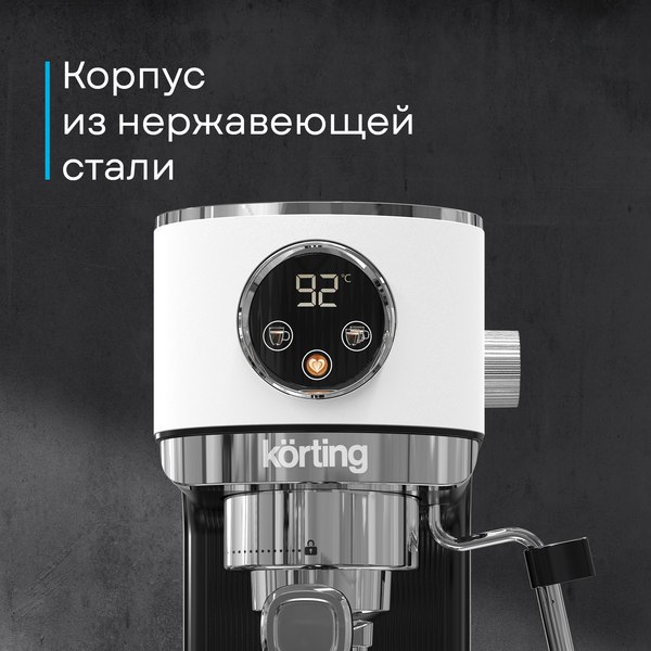 Кофеварка эспрессо Korting KCM 1003 EW