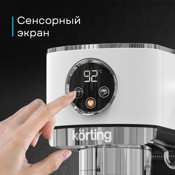 Кофеварка эспрессо Korting KCM 1003 EW