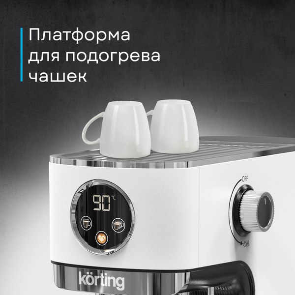 Кофеварка эспрессо Korting KCM 1003 EW
