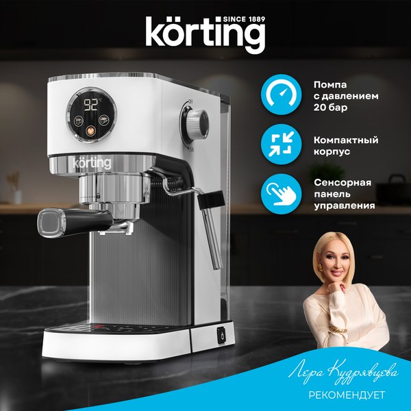 Кофеварка эспрессо Korting KCM 1003 EW