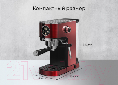 Кофеварка эспрессо Korting KCM 1004 ER