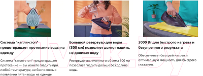 Утюг Philips DST7061/30 