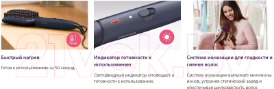 Расческа-выпрямитель Philips BHH885/00
