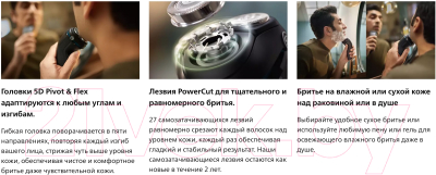 Электробритва Philips S3244/12