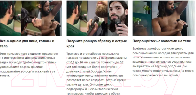 Триммер Philips MG7940/15