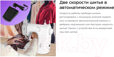 Швейная машина Kitfort КТ-6042