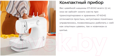 Швейная машина Kitfort КТ-6042