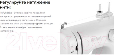 Швейная машина Kitfort КТ-6042