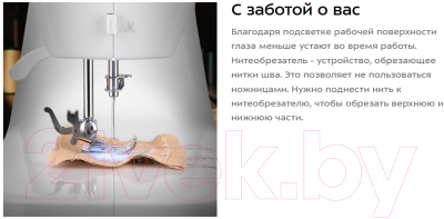 Швейная машина Kitfort КТ-6042