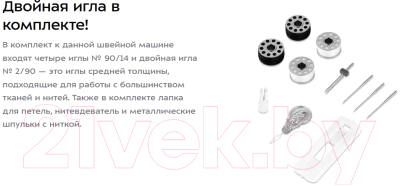 Швейная машина Kitfort КТ-6042