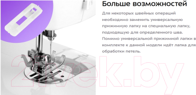 Швейная машина Kitfort КТ-6042