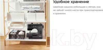 Швейная машина Kitfort КТ-6043